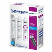 Комплект кассет «Барьер EXPERT Standard»