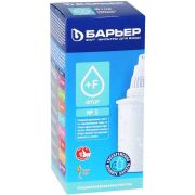 Сменная кассета «Барьер-5» Фтор