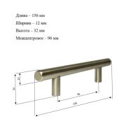 RR.0012.096.ST Ручка, рейлинг 12, мц 96мм, сталь