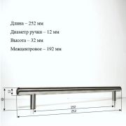 RR.0012.192.ST Ручка, рейлинг 12, мц 192мм, сталь