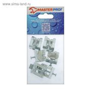 Крепление для врезной мойки Masterprof 6шт